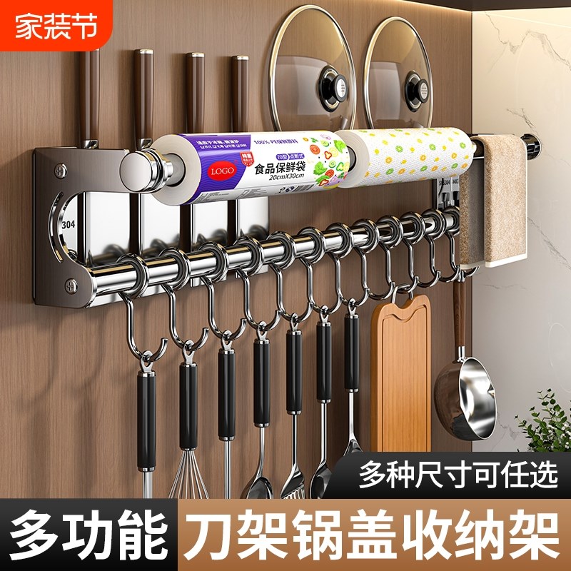 挂杆厨房置物架304不锈钢免打孔挂钩锅铲刀架壁挂式锅盖放置器 - 图0