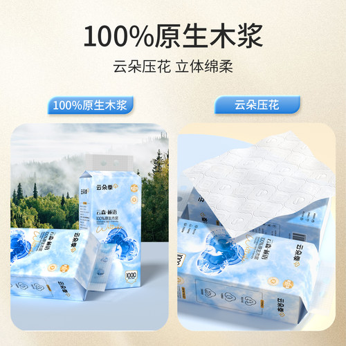云朵季10大提共10000张悬挂式抽纸餐巾纸家用纸巾实惠装卫生纸zx - 图3