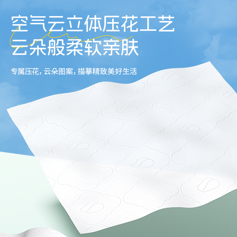 云朵季18大包抽纸实惠装整箱家用婴儿卫生纸抽面巾餐巾纸擦手纸巾