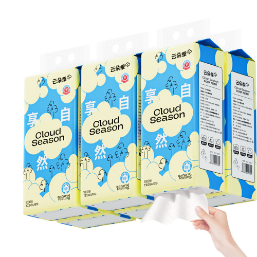 云朵季享自然悬挂式抽纸S码1000张4层家用抽取纸抽纸面巾纸卫生纸 - 图3