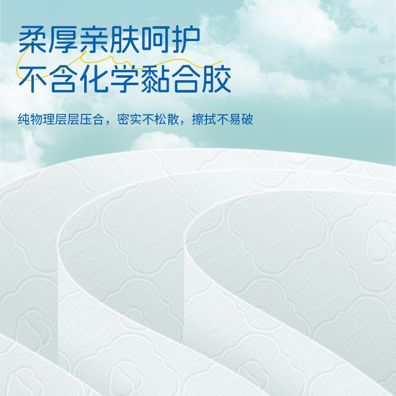 云朵季18大包抽纸实惠装整箱家用婴儿卫生纸抽面巾餐巾纸擦手纸巾