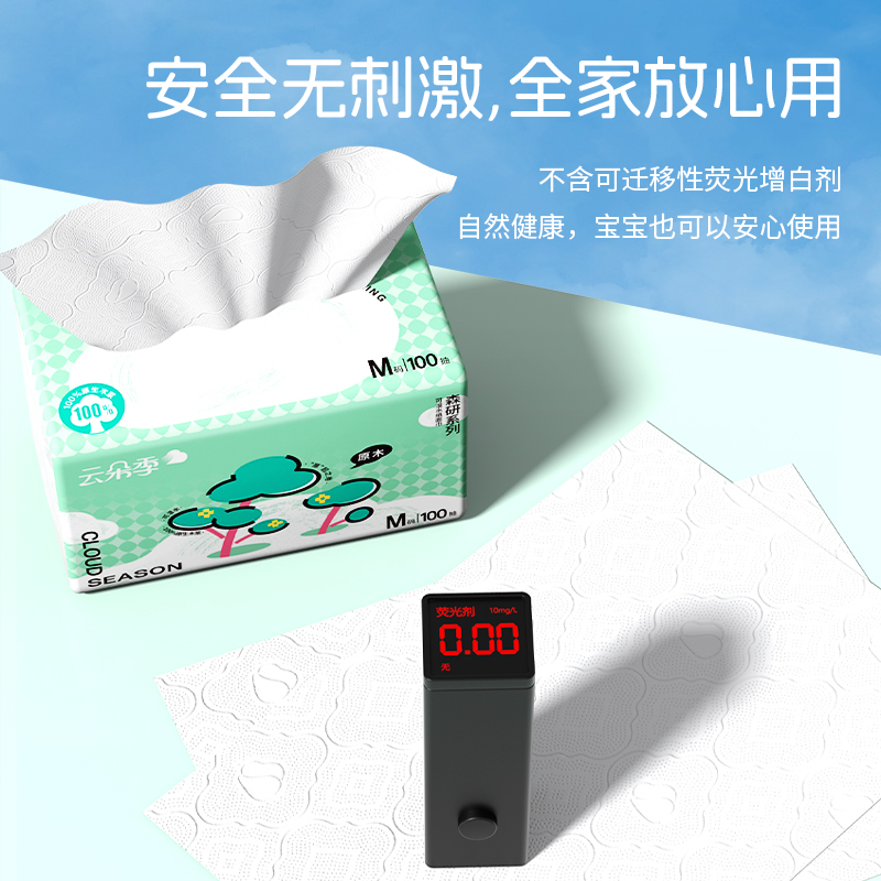 云朵季18大包抽纸实惠装整箱家用婴儿卫生纸抽面巾餐巾纸擦手纸巾