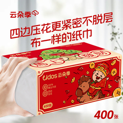 2026新年款云朵季5层400张红色喜庆抽纸整箱装