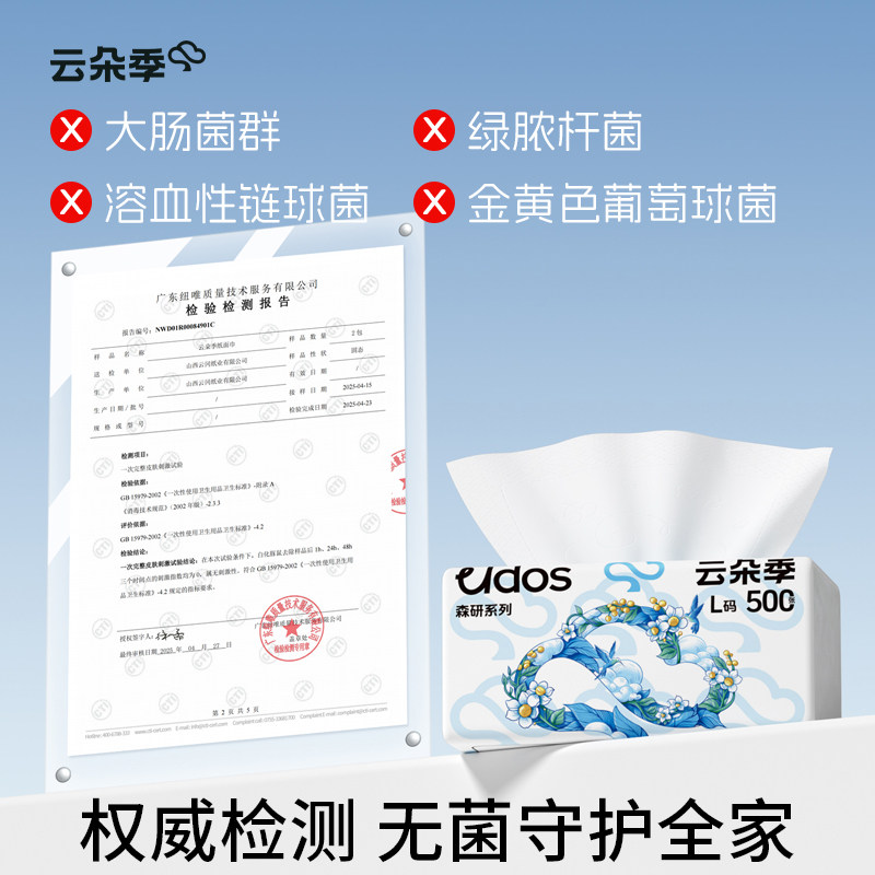 云朵季L码抽纸500张16包家用实惠装整箱大包纸巾5层面巾纸餐巾纸,淘宝优惠券,粉丝福利购,淘宝优惠卷
