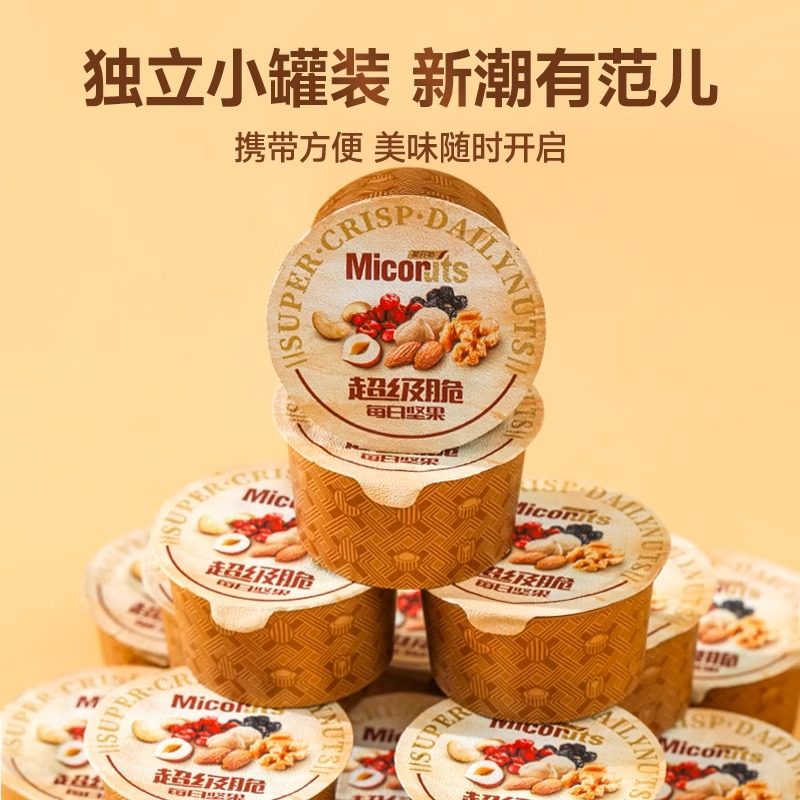 美荻斯超级脆每日坚果桶装840g休闲零食大颗粒混合果仁独立小包装,淘宝优惠券,粉丝福利购,淘宝优惠卷