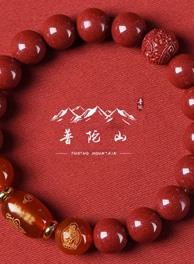 现货速发新品本命年朱砂手串转运珠符生肖本命佛守护神平安礼物