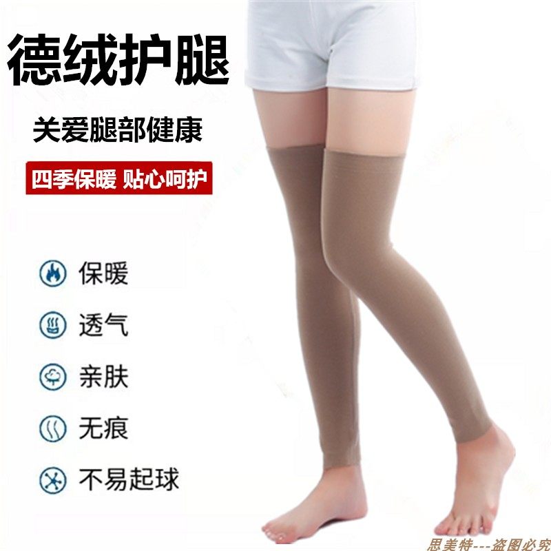快速发货b德绒护腿女长筒过膝袜套薄暖护膝盖腿套老寒腿保护套男,淘宝优惠券,粉丝福利购,淘宝优惠卷