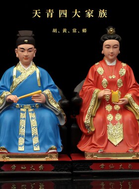 快速发货胡三太爷太m奶黄三常蟒树脂佛像七彩四大家族黑老太太居