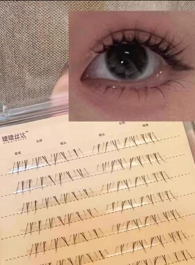 睫睫丝达下睫毛系列好搭银金