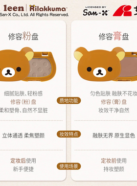 轻松小熊jillleen多用修容腮红