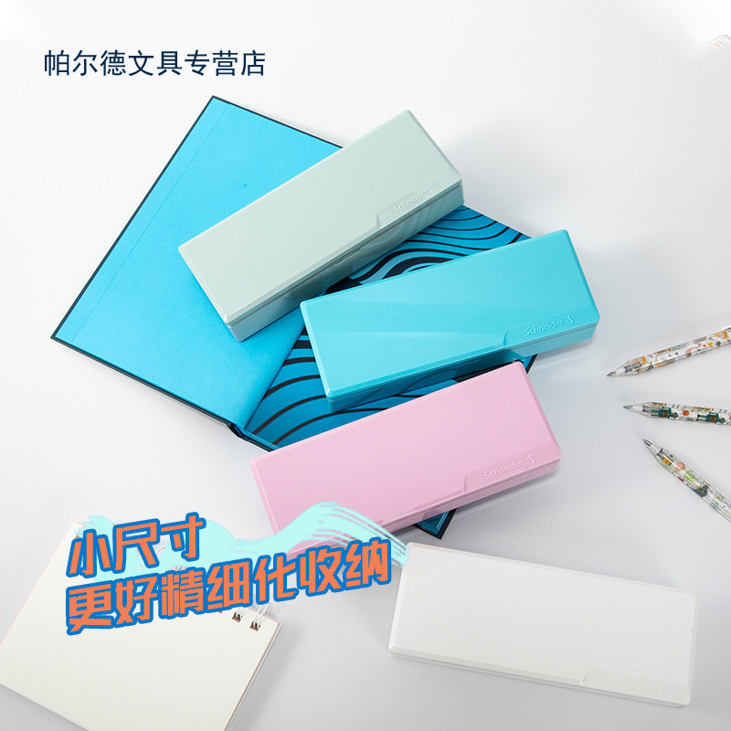 【顺丰包邮】施耐德翻盖文具盒多巴胺简约男孩女生大容量小学生多功能收纳盒笔盒,淘宝优惠券,粉丝福利购,淘宝优惠卷