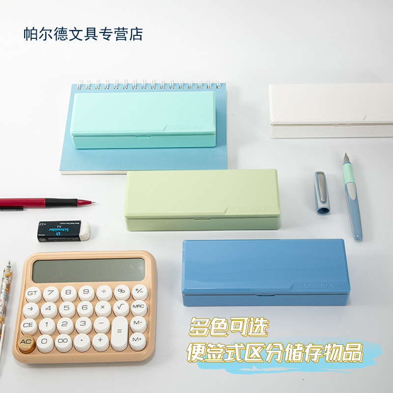 【顺丰包邮】施耐德翻盖文具盒多巴胺简约男孩女生大容量小学生多功能收纳盒笔盒,淘宝优惠券,粉丝福利购,淘宝优惠卷