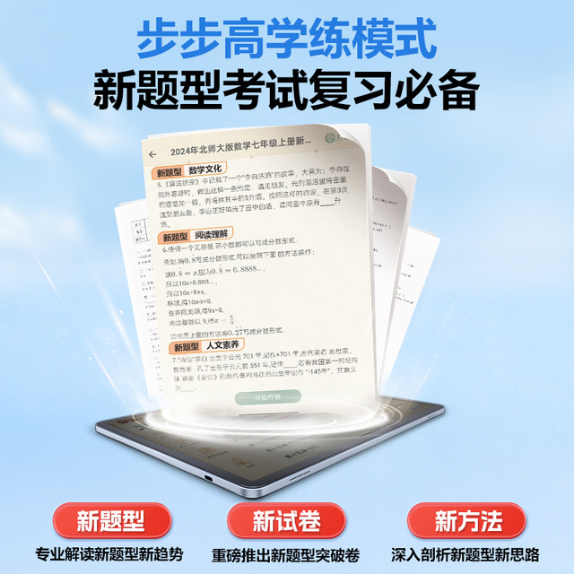 BBK learning machine with large screen and eye protection