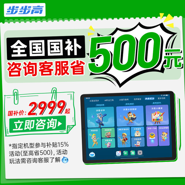 BBK X6 learning machine 11 Dahongen APP empowerment