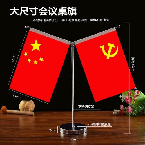 厂家水晶Y型办公桌旗水晶底座不锈钢旗杆旗帜谈判会议室装饰桌旗 - 图0