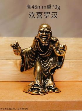 黄铜十八罗汉摆件收藏古玩复古降龙伏虎桌面纯铜摆设实心迷你铜人