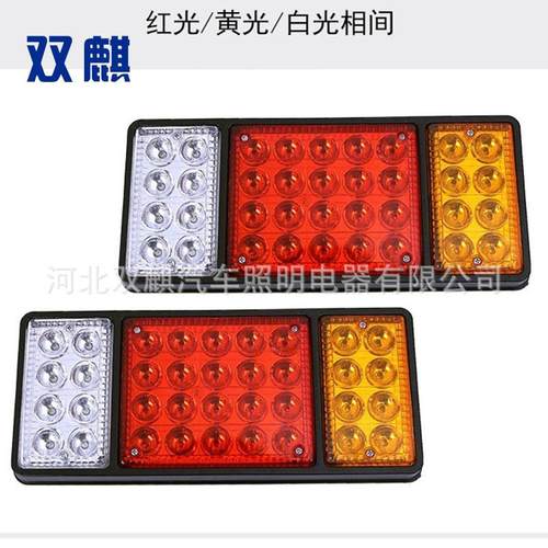 140-2LED后尾灯挂车货车卡车大车电子后灯12V/24Vled尾灯总成 - 图2