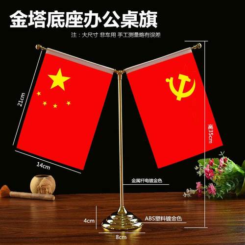 厂家水晶Y型办公桌旗水晶底座不锈钢旗杆旗帜谈判会议室装饰桌旗 - 图1