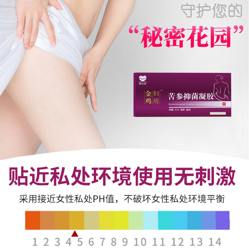 金鸡妇科凝胶妇用苦参凝胶抑菌5支/盒外阴瘙痒药阴道用栓洗剂异味,淘宝优惠券,粉丝福利购,淘宝优惠卷