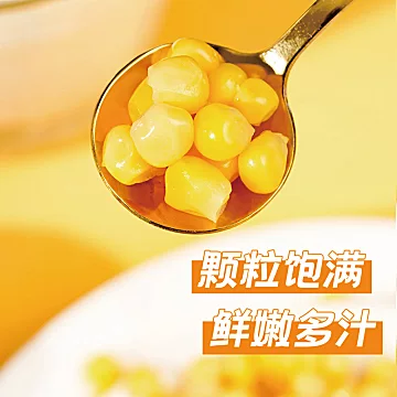 锅圈食汇甜玉米粒开袋即食80g*10袋[23元优惠券]-寻折猪
