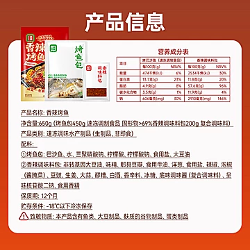 【2袋装】锅圈食汇加热即食烤鱼[100元优惠券]-寻折猪