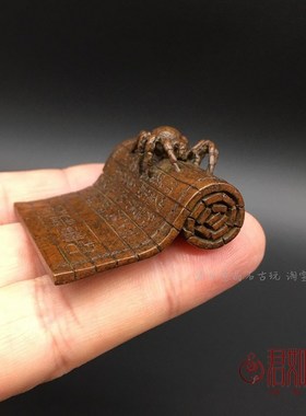 实心铜知书达理小摆件铜蜘蛛仿古书铜竹简把件美好寓意送士礼物