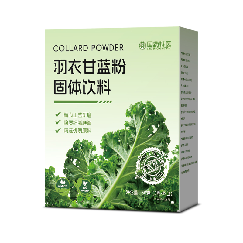 羽衣甘蓝粉果蔬粉冲调方便食品膳食纤维蔬菜粉青汁代餐青汁健身