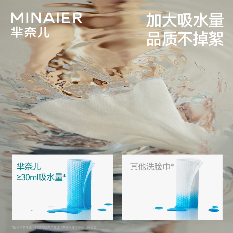 芈奈儿洗脸巾柔巾一次性600g悬挂式化妆洗面巾壁挂母婴女官方旗舰