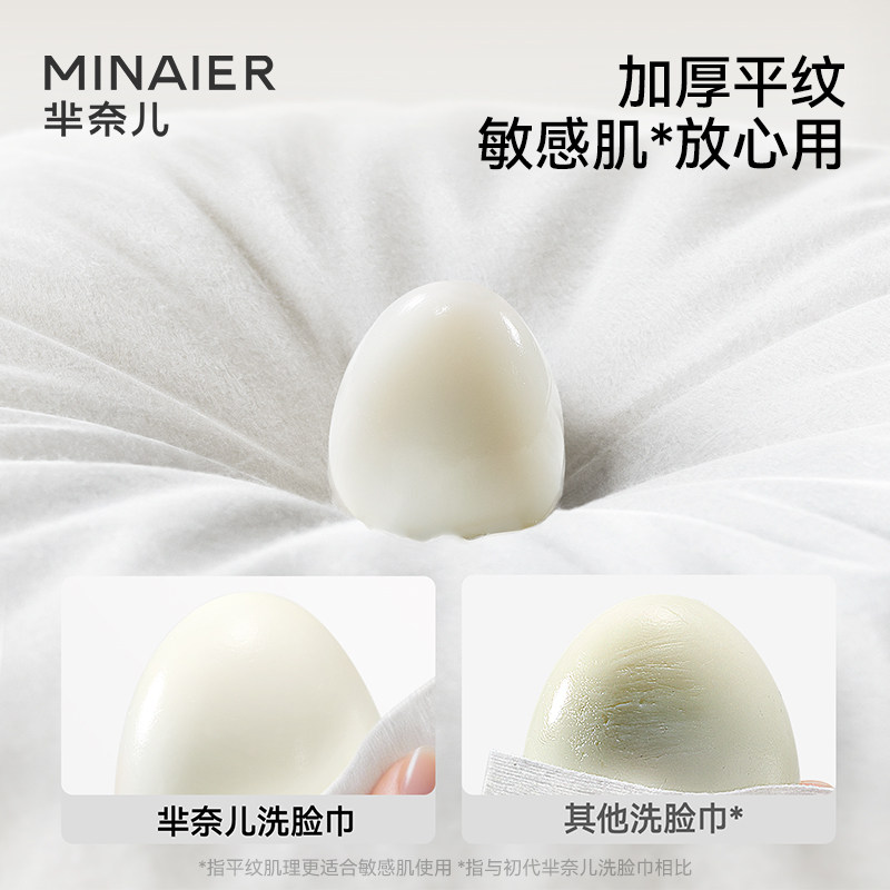 芈奈儿100%新疆棉一次性洗脸巾擦脸巾新生婴儿纯棉柔巾干湿两用