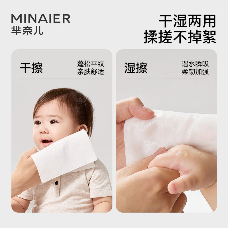 芈奈儿100%新疆棉一次性洗脸巾擦脸巾新生婴儿纯棉柔巾干湿两用