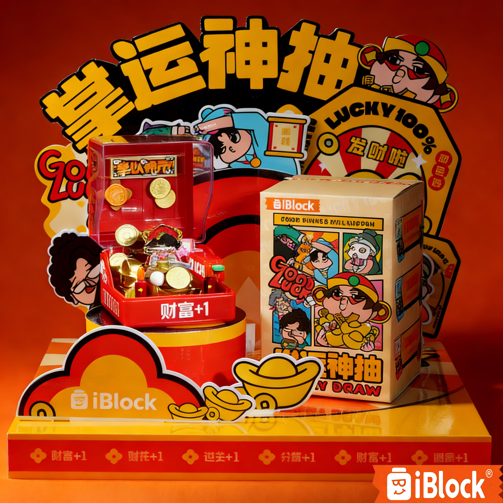 iblock掌运神抽盲盒拼装积木男女孩子手办玩具桌面摆件新年货礼物