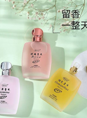 比娜桂花香水持久留香72小时正品老牌国货茉莉百合官方旗舰女士