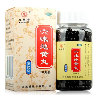 【九芝堂】六味地黄丸0.18g*360丸/盒