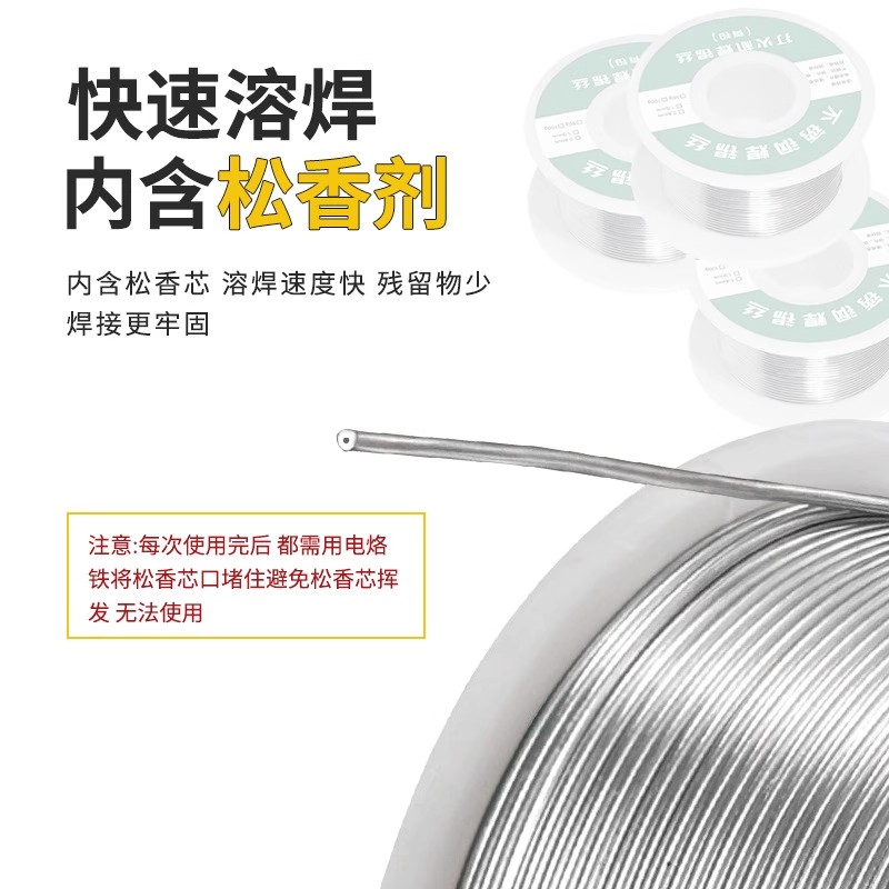 新型不锈钢焊锡丝打火机可用高纯度锡线电焊锡丝万能焊接神器焊丝 - 图2