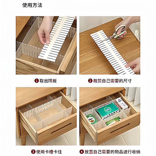 抽屉收纳分隔板片塑料分割板隔断自由组合内衣袜子收纳盒分格好物 - 图3