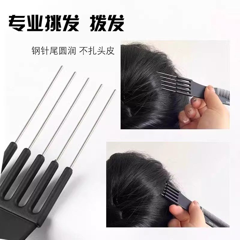专业美发盘发扎发五针梳子女发叉梳影楼头梳理发店烫染挑发梳用品,淘宝优惠券,粉丝福利购,淘宝优惠卷
