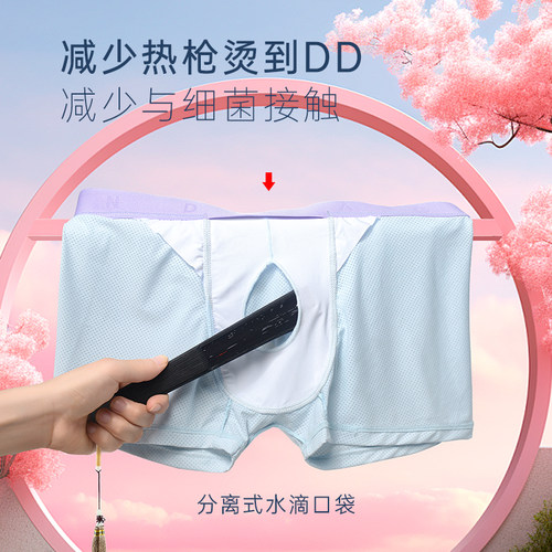 珑珠龙顶天男士四角短裤青少年发育透气无束缚帅气平角网孔内裤 - 图1