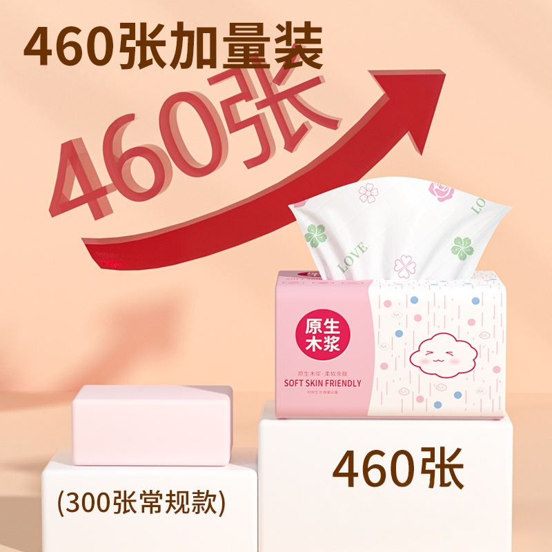 30包加大加厚抽纸家用擦手纸卫生纸纸巾餐巾纸厕纸纸抽整箱实惠装,淘宝优惠券,粉丝福利购,淘宝优惠卷