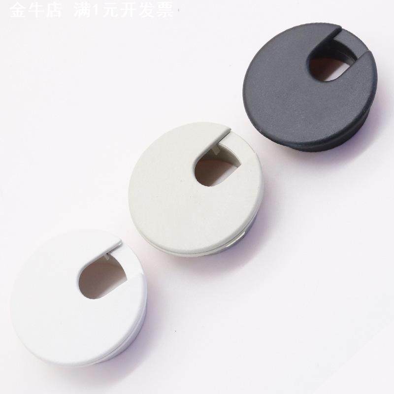办公桌塑料穿线盒书桌过线孔盖35/50走线孔塞电脑桌面圆形穿线孔,淘宝优惠券,粉丝福利购,淘宝优惠卷