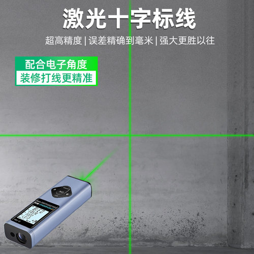 振兵绿光测距仪激光电子尺高精度测量仪器锂电池测绘尺迷你量房仪-图2