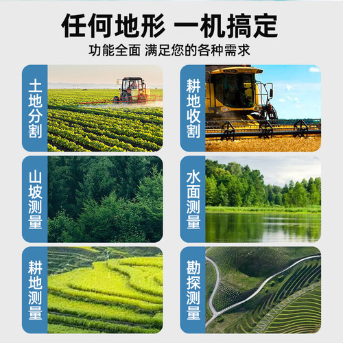 测亩仪高精度GPS手持车载土地面积测量仪5G智能六星量地计亩仪器 - 图2