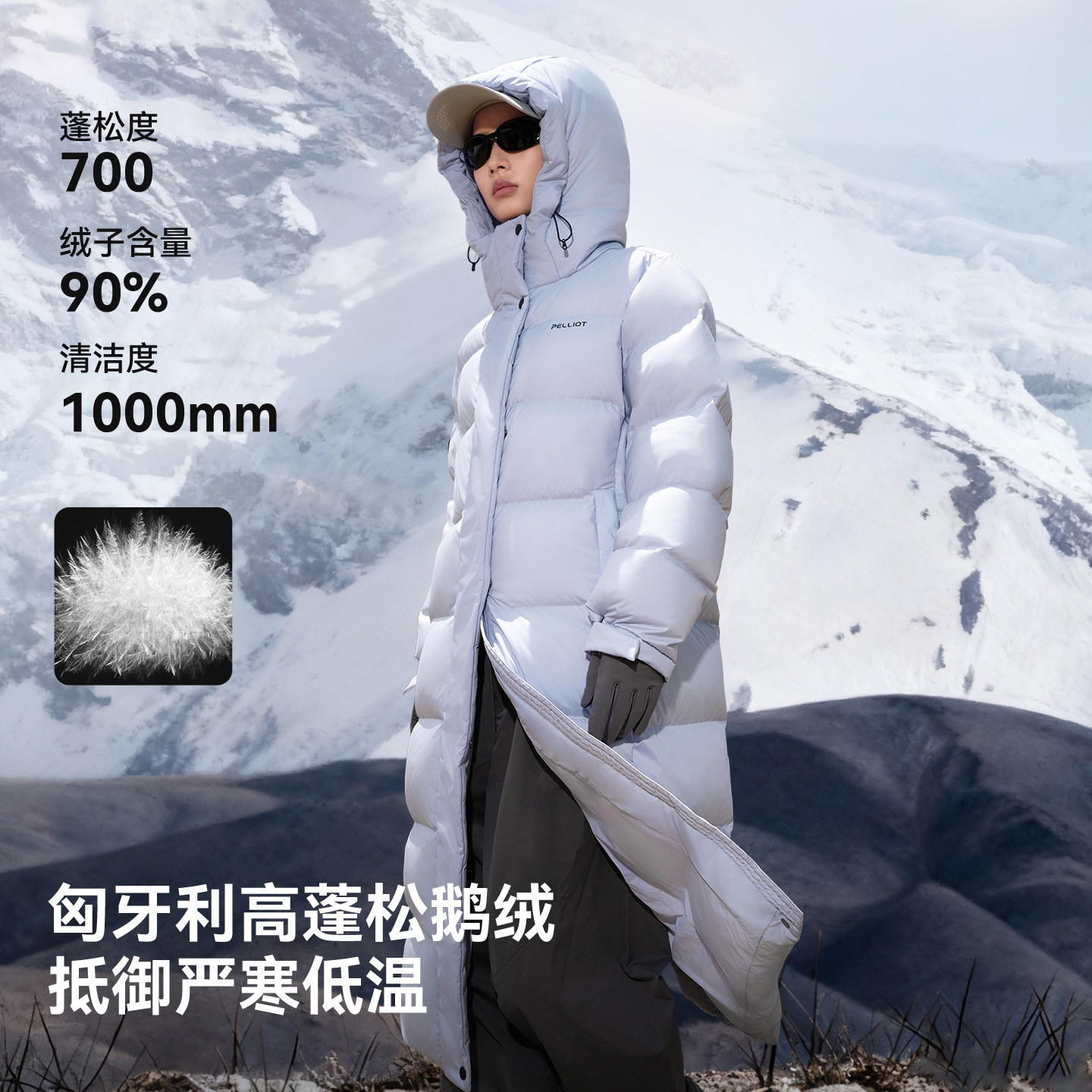 赵露思同款【极光MAX】伯希和户外长款连帽羽绒服700蓬鹅绒服外套