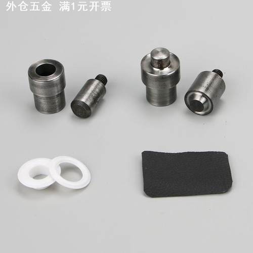 塑料鸡眼PC气眼扣塑胶鸡眼手压打扣机安装模具电动大白扣机器工具 - 图1