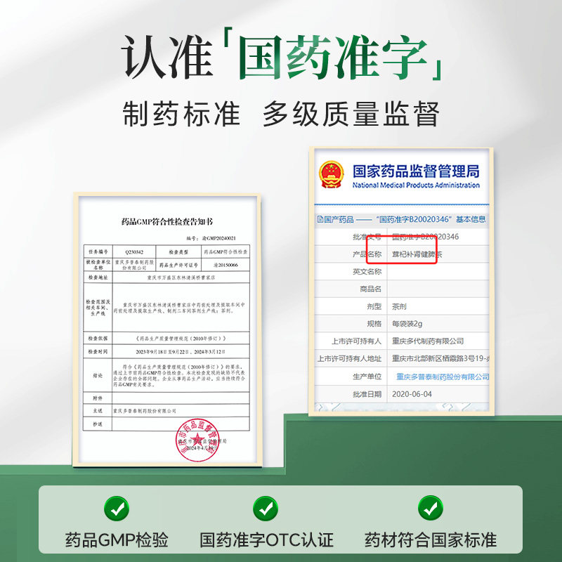 茶郎中茸杞补肾健脾茶otc茸杞茶国药人参鹿茸枸杞茶肾虚腰膝酸痛,淘宝优惠券,粉丝福利购,淘宝优惠卷