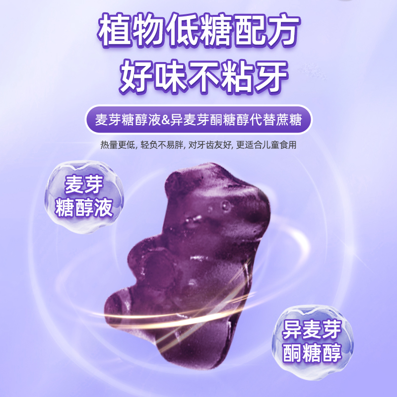 膳源百健DHA叶黄素酯山楂软糖30粒儿童保护视力少年视力护眼正品
