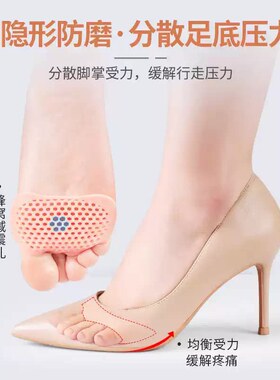 脚掌老茧鞋垫鸡眼贴防痛前掌垫神器专用脚趾头防磨贴踩屎感超软