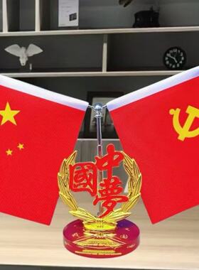 红旗客厅摆件家里风水旺宅家用办公室会议室大号爱国双面高端新款