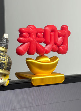 来财工位摆件打工人解压好物3d打印装饰稀奇古怪创意高颜值新款