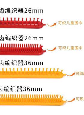 织围巾神器毛线手工编织diy手织自织围脖毛衣懒人编织器全套工具