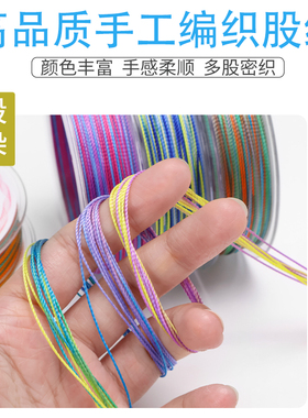 段染股线15股小卷五彩绳九紫离火千里江山手工盘编龙鳞手绳手链